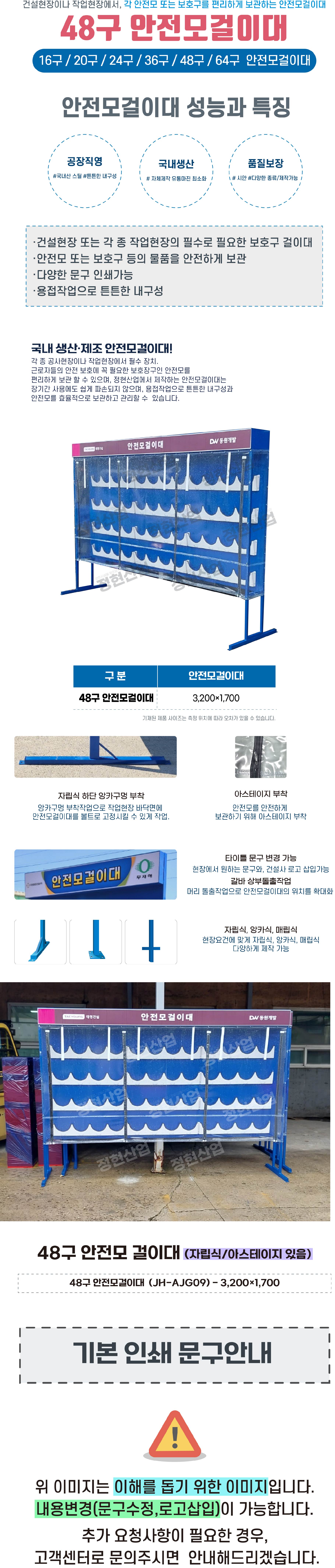쇼핑몰-48구 안전모걸이대 아스테이지-업로드용.jpg